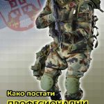 Profesionalni vojnik poster Profesionalni vojnik poster