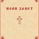 Novi_Zavet Novi_Zavet