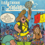 Prvi Srpski Sloven - Dikan
