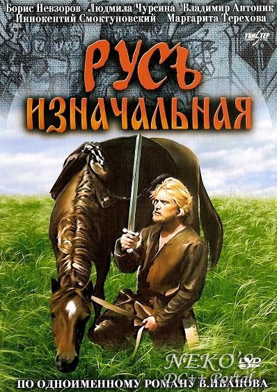 Ruski filmovi s prevodom