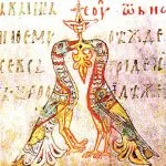 miroslavljevo-jevandjelje-detalj-dve-ptice i jezero Vrutci miroslavljevo-jevandjelje-detalj-dve-ptice i jezero Vrutci