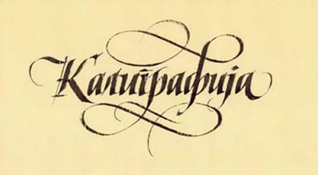 calligraphy 40 by Zeljko Komosar kaligrafija krasnopis calligraphy 40 by Zeljko Komosar kaligrafija krasnopis