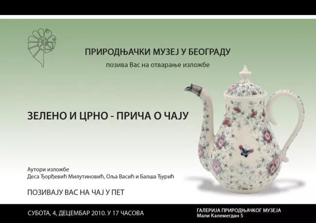 Izlozba o Caju - elektronska pozivnica