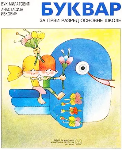 Otvoreno pismo o engleskim rečima u srpskom jeziku - Lazar Džamić tudjice i srpski jezik bukvar