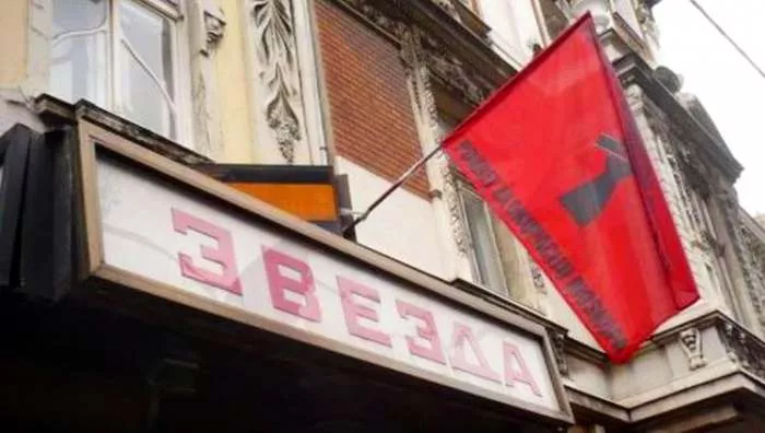 Mladi beogradjani okupirali bioskop Zvezda u Beogradu Mladi okupirali bioskop Zvezda u Beogradu