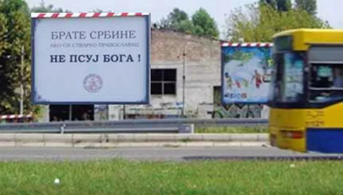 Ne psuj Boga bilbord - Opomeni prijatelja da ne psuje