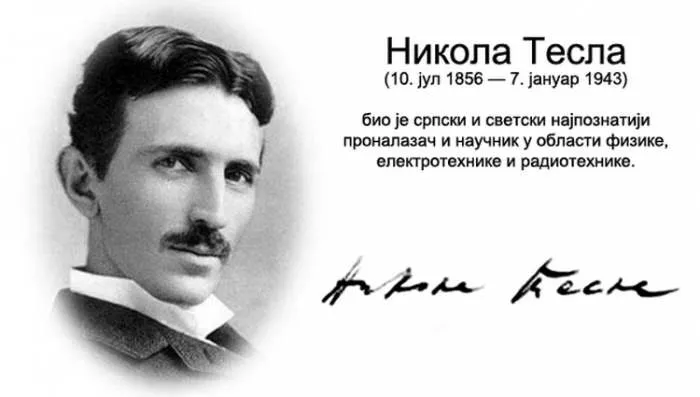 Писмо Музеју Николе Тесле око споменика Николе Тесле у Њујорку Писмо Музеју Николе Тесле око споменика Николе Тесле у Њујорку