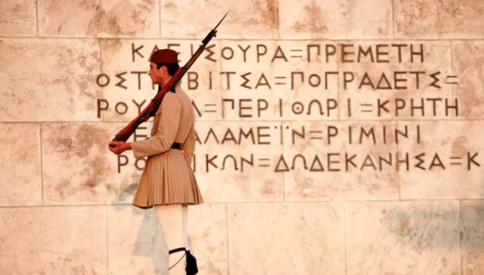 Gluvo doba – Grčka prevara Siriza i jadni Grci Gluvo doba – Grčka prevara Siriza i jadni Grci