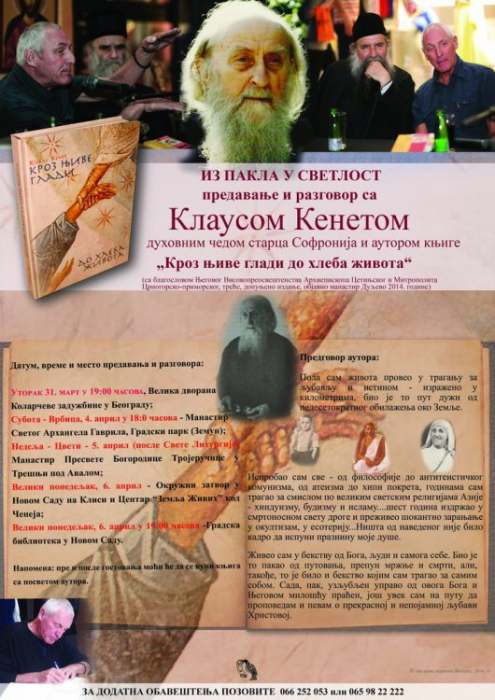 Klaus Kenet u Srbiji Plakat za predavanja