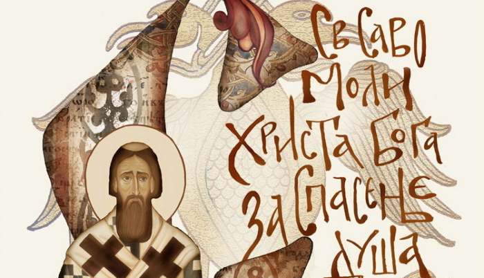 Pesma Ko udara tako pozno - Vojislav Ilić