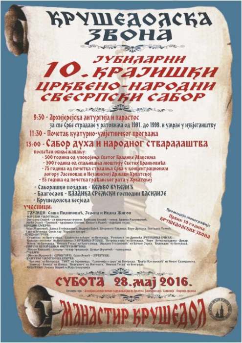 krušedolska zvona plakat