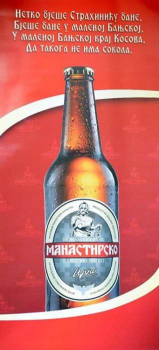 pivo banović strahinja