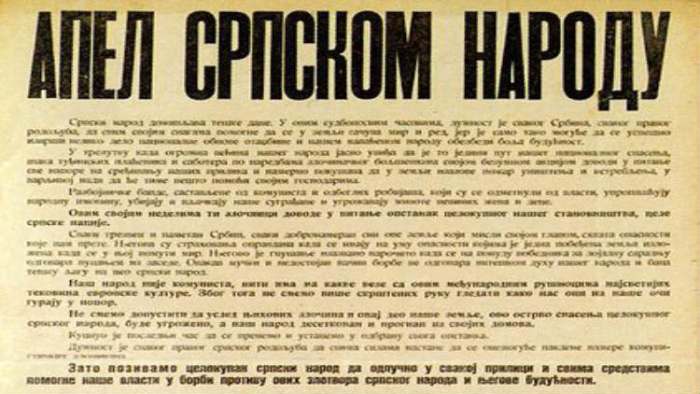 apel srpskom narodu