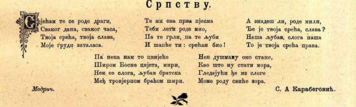 karabegovic srpstvu