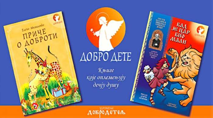 Knjige dobro dete edicija