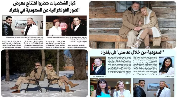 arabija iz mog objektiva