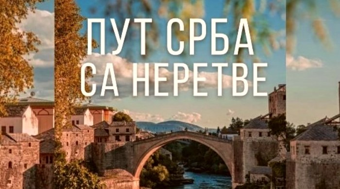put srba sa neretve
